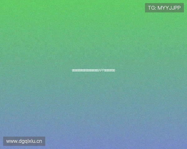 如何在苹果手机上下载并安装斗球体育APP的详细步骤解析